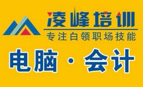 凌峰教育