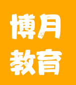 博月教育