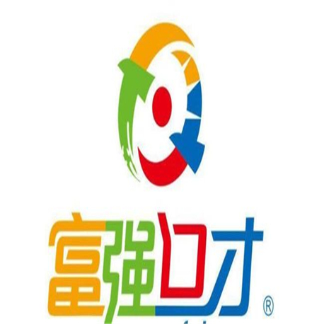 富强口才