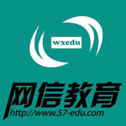 网信教育