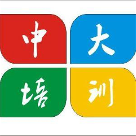 中大职业培训
