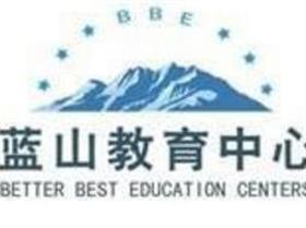 蓝山教育