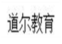 道尔教育