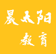 晨太阳教育