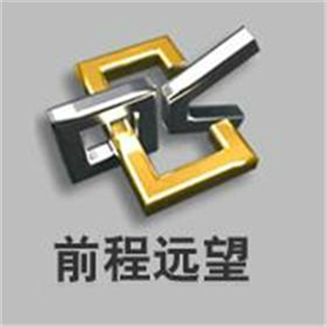 前程远望