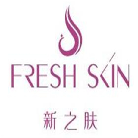 新之肤美容院