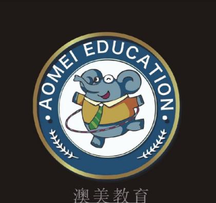 澳美婴幼全能全脑开发
