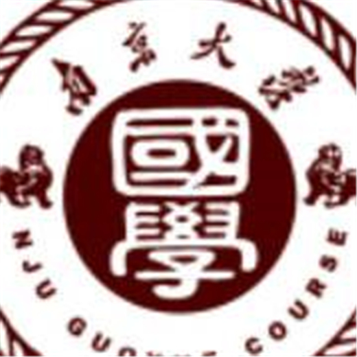 南大国学班