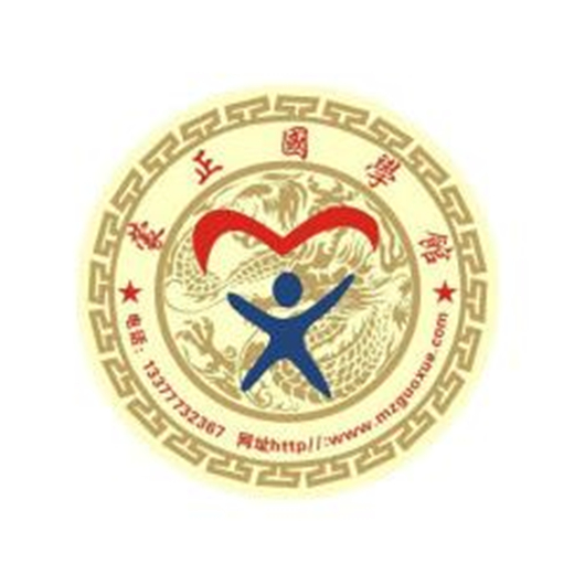 蒙正国学馆