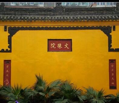 文殊院国学馆