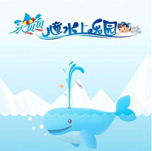 水贝贝