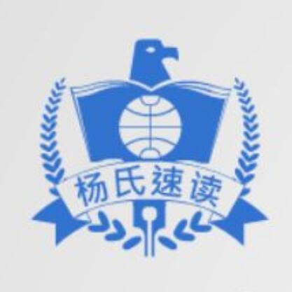 杨氏速读