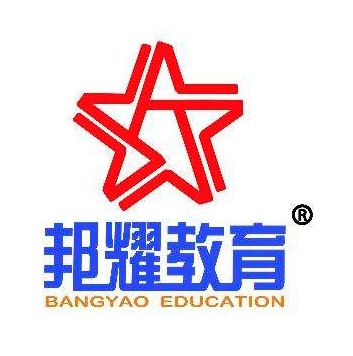 邦耀教育