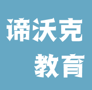 谛沃克教育