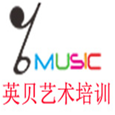 英贝艺术培训
