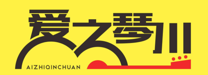 爱之琴吉他培训