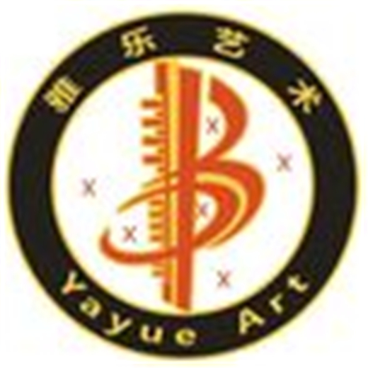 雅乐艺术培训中心