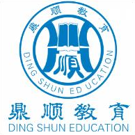 鼎顺教育