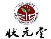 状元堂