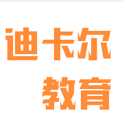 迪卡尔教育