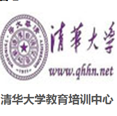 清华大学教育培训中心
