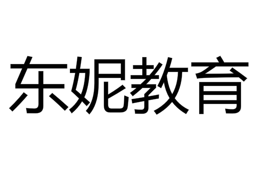 东妮教育