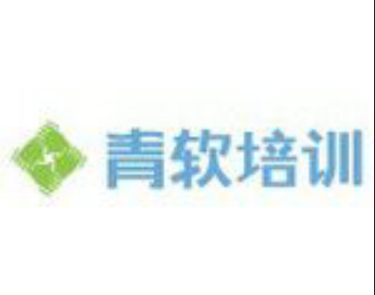 青软培训