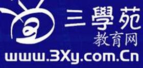 三学苑教育网
