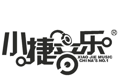 小捷音乐