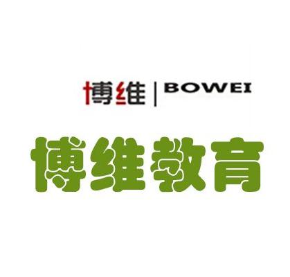 博维教育