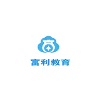 富利智赢教育