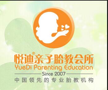 悦迪胎教亲子馆