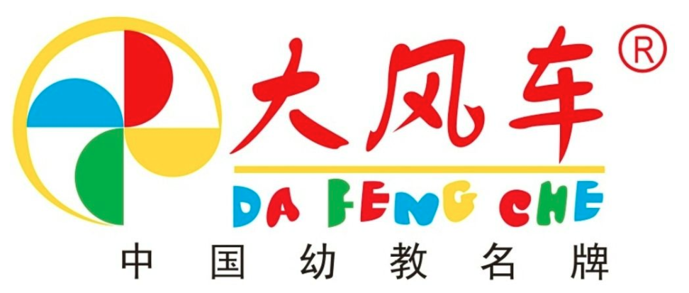 大风车双语幼儿园
