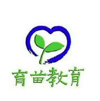育苗教育