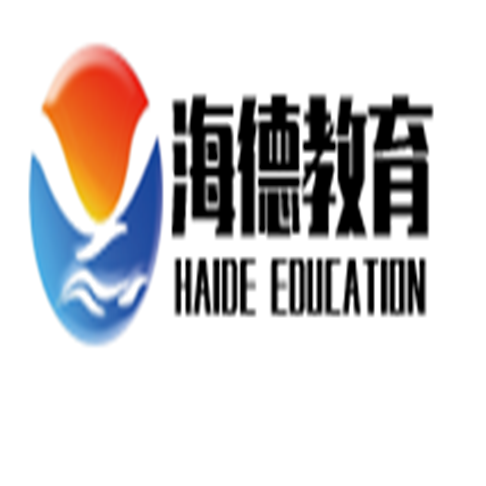 海德教育
