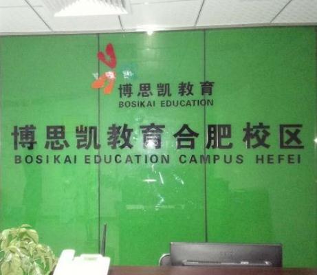 博思凯教育