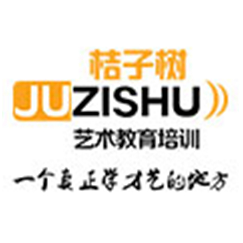 桔子树艺术教育培训