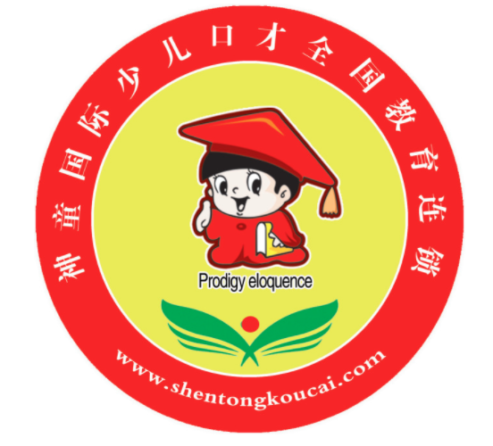神童少儿口才培训中心