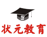状元教育