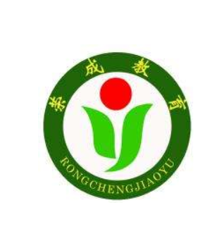 荣成教育