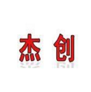 郑州杰创