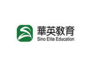 华英教育