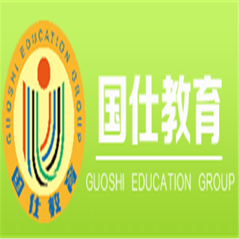 国仕教育