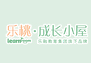 乐桃成长小屋婴幼托管