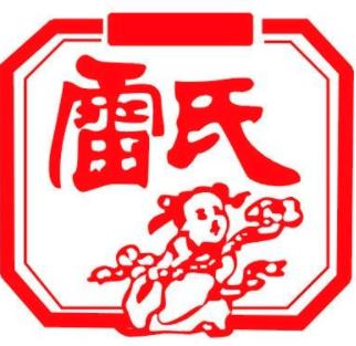 中山雷氏学校