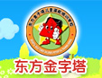 东方金字塔