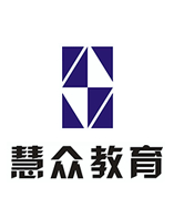 慧众教育