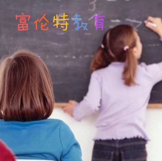 富伦特教育
