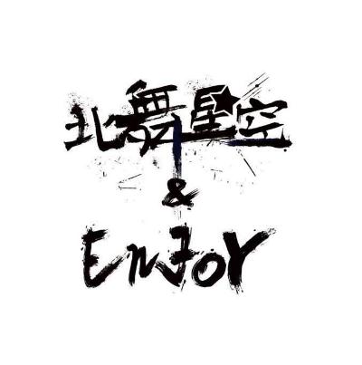 北舞星空舞蹈培训