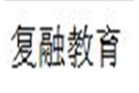 复融教育